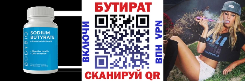 БУТИРАТ жидкий экстази  цены наркотик  Верхнеуральск 