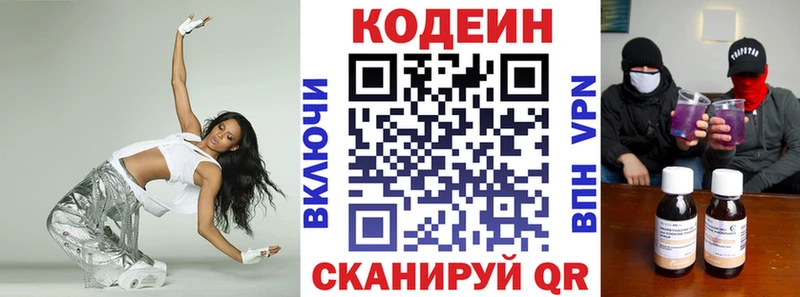 MEGA tor Верхнеуральск Кодеин Purple Drank