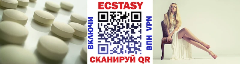 ЭКСТАЗИ диски  Верхнеуральск 