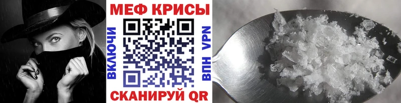 МЕФ мяу мяу наркотики Верхнеуральск
