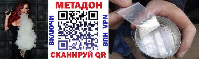 как найти наркотики  Верхнеуральск  Метадон кристалл 